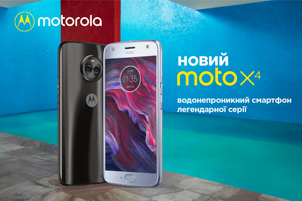 Motorola Moto X4  — грядущая новинка