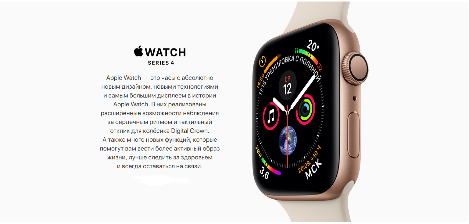 Презентация Apple часть первая: Apple Watch Series 4 с функцией кардиограммы